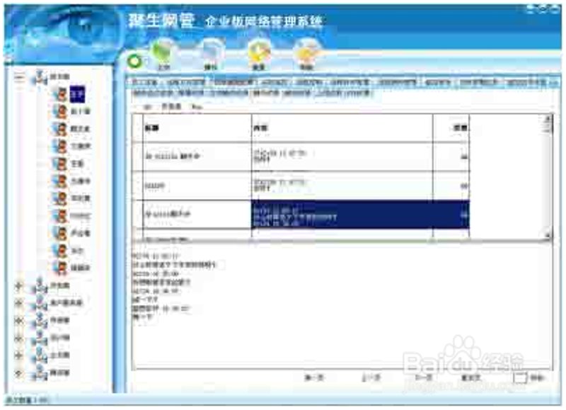 在数字化时代,企业如何有效管理远程员工的工作状态?屏幕监控软件成为企业管理者手中的利器。